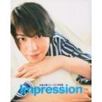山崎大輝ファースト写真集『Impression』 / Taiki (山崎大輝)  〔本〕