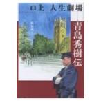 . сверху жизнь театр синий остров превосходящий ../. мир выгода (книга@)