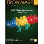 TRONWARE Vol.168 TRON &amp; IoT технология информация журнал / склон ..(книга@)