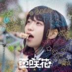 亜咲花 / SHINY DAYS 【DVD付盤】  〔CD Maxi〕