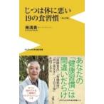  модифицировано . версия ... body . плохой 19. еда ..wani книги PLUS новая книга / юг Kiyotaka ( новая книга )