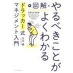  иллюстрация *....... хорошо понимать do Rucker тип management введение / бамбук камень .(книга@)
