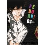 家庭教師ヒットマンREBORN! 4 集英社文庫コミック版 / 天野明 アマノアキラ  〔文庫〕