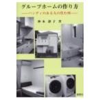  группа Home. конструкция person портативный. есть человек. .. место /.книга@..(книга@)