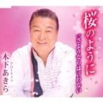 邦楽演歌の音楽ソフト