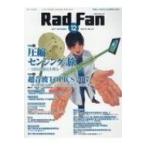 Rad Fan 2017 DECEMBER / 書籍  〔全集・双書〕