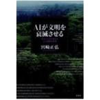 AI. документ Akira ... побудить совершить Galapagos . мысль . человеческий труд . талант. будущее / Miyazaki правильный .(книга@)