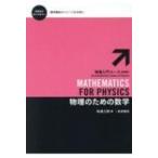  физика поэтому. математика физика введение course / мир . три .( полное собрание сочинений *. документ )