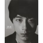 坂口健太郎写真集 25.6 / 坂口健太郎  〔本〕