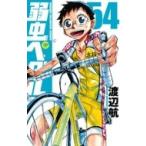  слабый насекомое педаль 54 Shonen Champion * комиксы / Watanabe . Watanabe kou( комикс )