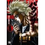 バウンサー 6 ヤングチャンピオン・コミックス / みずたまこと  〔コミック〕