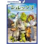 shurek3 специальный * выпуск (DVD)