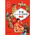  China jenda- история изучение введение / маленький . правильный .(книга@)