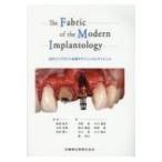 Fabric of the Modern Impla / 船登彰芳  〔本〕