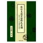  Satake главный группа .... серия . Akita . внизу направление сделал ..... ../....(книга@)
