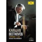 Beethoven ベートーヴェン / 交響曲第4番、第5番『運命』、第6番『田園』　ヘルベルト・フォン・カラヤン＆ベル