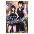  женщина высота сырой .. Charlotte * Home z. .. внизу бамбук книжный магазин библиотека / желтохвост ta колено *kavala-ro( библиотека )