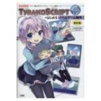 TYRANOSCRIPT. впервые .no bell игра сборный свободный . можно использовать приключения игра сборный tool I / O BOOKS /sikemokMK