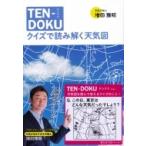 TEN-DOKU тест . считывание .. погода map / больше рисовое поле ..(книга@)