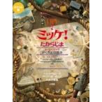  карман версия I SPY 7mike!. из ../ Gene maru zo-ro( книга с картинками )
