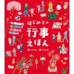  впервые .. мероприятие .../ бамбук ...( книга с картинками )