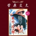  саундтрек ( саундтрек ) / восток .. произведение серии .. документ futoshi VOL.1 [ дерево .... следующий .] записано в Японии (CD)