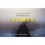 ハリウッド映画の実例に学ぶ映画制作論 BETWEEN THE SCENES / Jeffrey Michael Bays  〔本〕