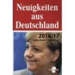 時事ドイツ語 2018年度版 / アンドレア・ラープ  〔本〕