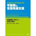  выцветание s men to тоже ..... период. язык развитие поддержка LCSA. практическое применение сделал руководство. развитие / большой ..(книга@)