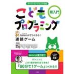 ko.. программирование супер введение Scratch.....! лабиринт игра Cyber e-jento официальный / Tech Kids School (книга