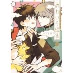 あわいろ絵巻 Eyesコミックス / ふじとび  〔コミック〕