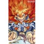  черный clover 15 Jump комиксы / рисовое поле .. основа ( комикс )