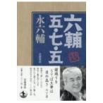  шесть ..* 7 *./. шесть .(книга@)