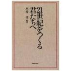 ホセムヒカ 本 に関連する売れ筋ランキングから最安値を探す Amazon 楽天 Yahoo等の最安値を検索 比較 Com