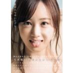 乃木坂46 星野みなみ1st写真集 いたずら / 星野みなみ