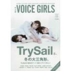 B.L.T. VOICE GIRLS Vol.33 TOKYO NEWS MOOK / B.L.T.編集部 (東京ニュース通信社)  〔ムック〕