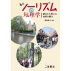  two ритм. география . туристический из мысль . регион. очарование /. земля . Хара (книга@)