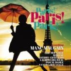 Manu Maugain / French Cafe Music ・paris ! Paris ! Paris !・ 国内盤 〔CD〕