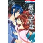 .. внизу. невеста 18 Hana to Yume комиксы / возможно ...( комикс )