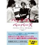 ペンタゴン・ペーパーズ 「キャサリン・グラハム　わが人生」より / キャサリン・グラハム  〔本〕