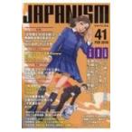 JAPANISM 41 / 書籍  〔本〕