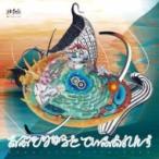 Michitamichita/ Absolute Difference [Deluxe Edition] (CD)