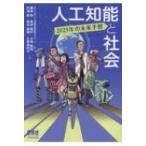  человеческий труд . талант . общество 2025 год. будущее ожидания / Aix (книга@)