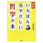  иллюстрация ........ философия. книга@/. сторона иметь .(книга@)