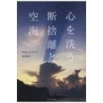  сердце ....... пустой море /. сделал ...(книга@)