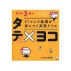 21 форель . основа ..... английский язык дрель вертикальный × ширина Британия осмотр 3 класс сборник /aruk(книга@)