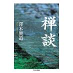 .. Chikuma библиотека /. дерево . дорога ( библиотека )