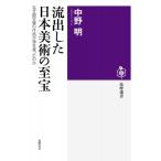 .. сделал Япония изобразительное искусство. .. почему национальное достояние класс. произведение . море ..... ... подбор книг / средний . Akira ( полное собрание сочинений *. документ )