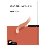  обобщенный антропология как. hito. радиовещание университет обучающий материал / высота ...( полное собрание сочинений *. документ )