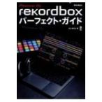 rekordbox DJ パーフェクト・ガイド / Dj Micl  〔本〕
